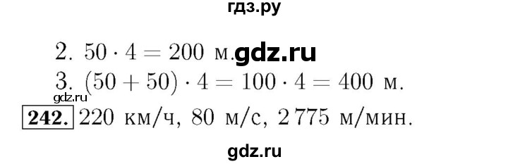 ГДЗ по математике 4 класс Рудницкая рабочая тетрадь  часть 1. страница - 76, Решебник №3 2018