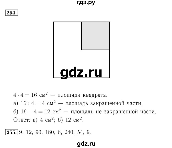 ГДЗ по математике 4 класс Рудницкая рабочая тетрадь  часть 1. страница - 79, Решебник №3 2018
