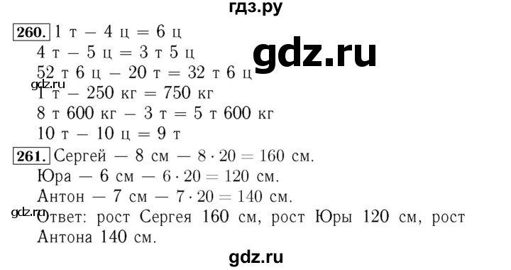 ГДЗ по математике 4 класс Рудницкая рабочая тетрадь  часть 1. страница - 82, Решебник №3 2018