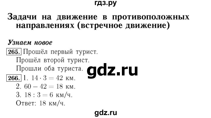 ГДЗ по математике 4 класс Рудницкая рабочая тетрадь  часть 1. страница - 84, Решебник №3 2018