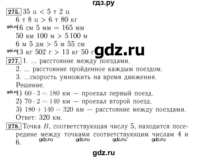 ГДЗ по математике 4 класс Рудницкая рабочая тетрадь  часть 1. страница - 88, Решебник №3 2018