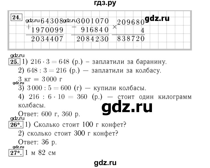 ГДЗ по математике 4 класс Рудницкая рабочая тетрадь  часть 2. страница - 10, Решебник №3 2018
