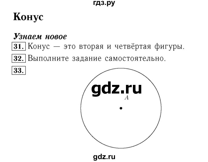 ГДЗ по математике 4 класс Рудницкая рабочая тетрадь  часть 2. страница - 12, Решебник №3 2018