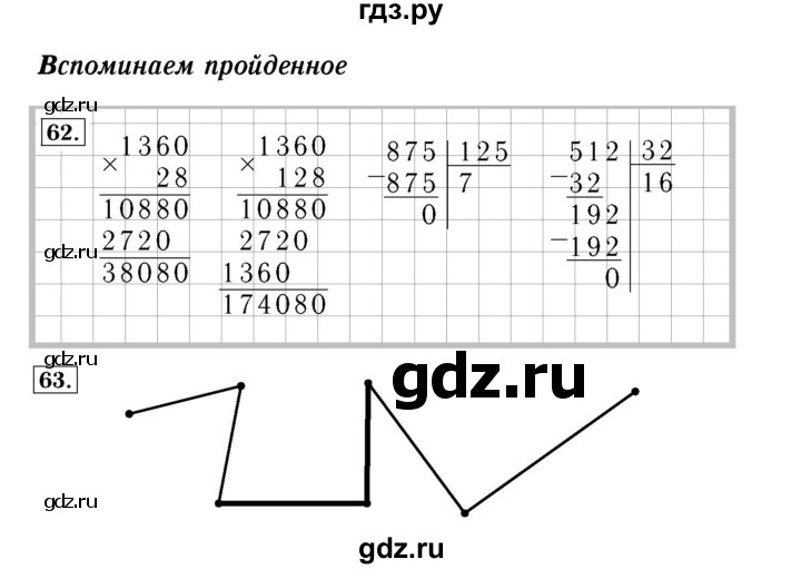 ГДЗ по математике 4 класс Рудницкая рабочая тетрадь  часть 2. страница - 21, Решебник №3 2018