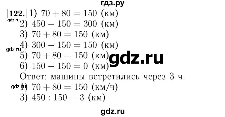 ГДЗ по математике 4 класс Рудницкая рабочая тетрадь  часть 2. страница - 42, Решебник №3 2018