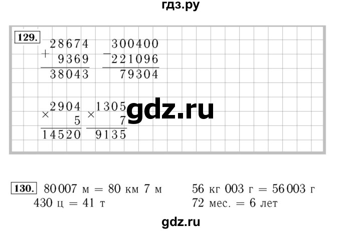 ГДЗ по математике 4 класс Рудницкая рабочая тетрадь  часть 2. страница - 44, Решебник №3 2018