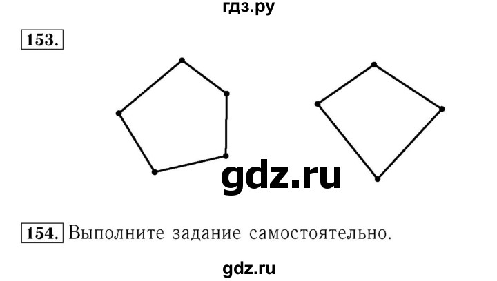 ГДЗ по математике 4 класс Рудницкая рабочая тетрадь  часть 2. страница - 54, Решебник №3 2018