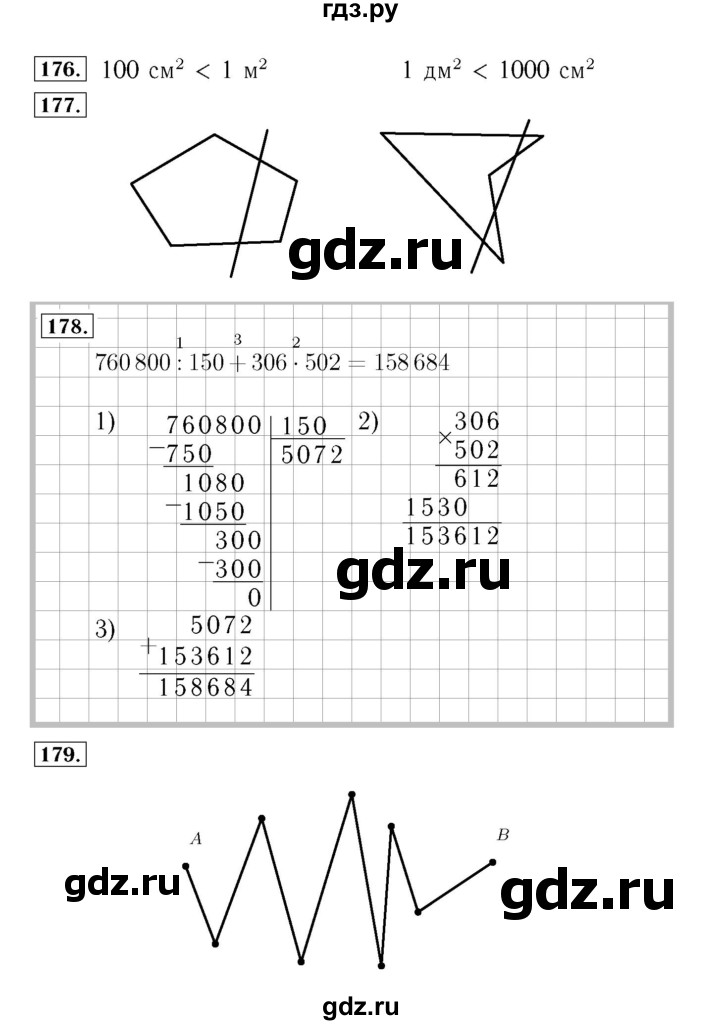 ГДЗ по математике 4 класс Рудницкая рабочая тетрадь  часть 2. страница - 62, Решебник №3 2018