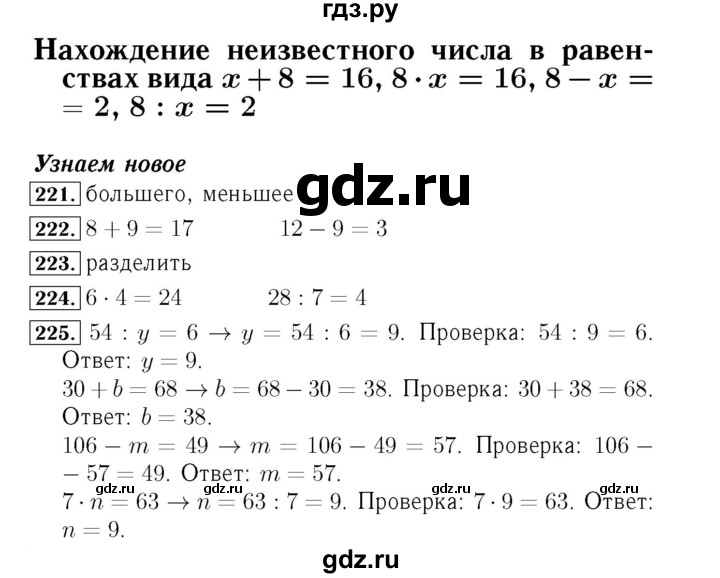 ГДЗ по математике 4 класс Рудницкая рабочая тетрадь  часть 2. страница - 75, Решебник №3 2018