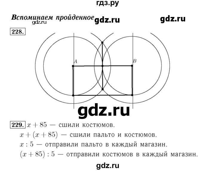 ГДЗ по математике 4 класс Рудницкая рабочая тетрадь  часть 2. страница - 77, Решебник №3 2018