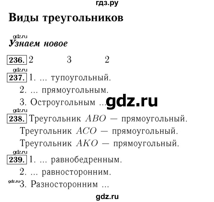 ГДЗ по математике 4 класс Рудницкая рабочая тетрадь  часть 2. страница - 80, Решебник №3 2018