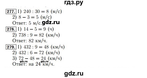ГДЗ по математике 4 класс Рудницкая рабочая тетрадь  часть 2. страница - 94, Решебник №3 2018