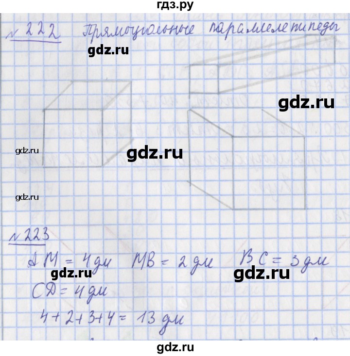 ГДЗ по математике 4 класс Рудницкая рабочая тетрадь  часть 1. страница - 69, Решебник №1 2018