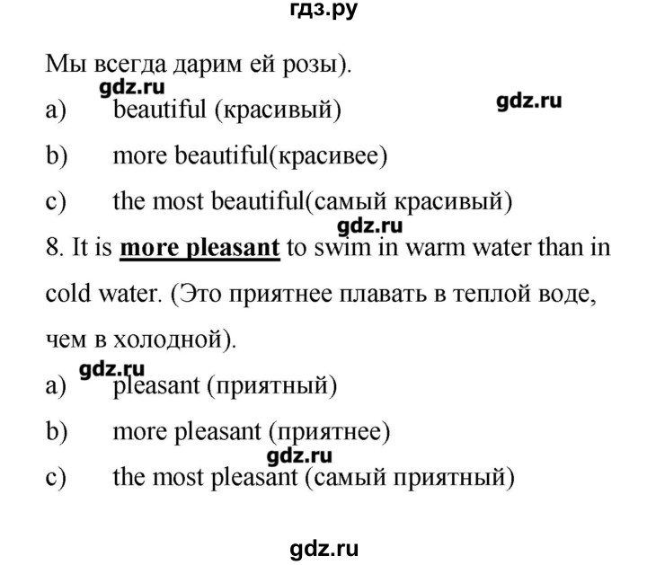 ГДЗ по английскому языку 4 класс Афанасьева лексико-грамматический практикум Rainbow  страница - 121, Решебник