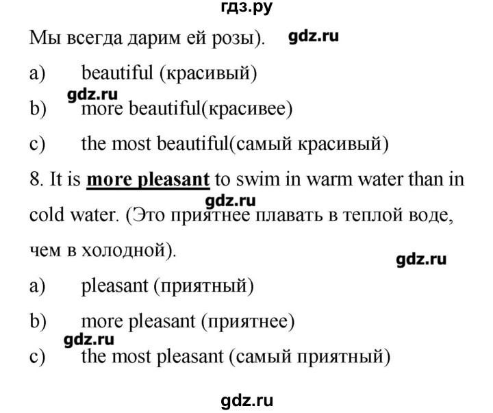 ГДЗ по английскому языку 4 класс Афанасьева лексико-грамматический практикум Rainbow  страница - 122, Решебник