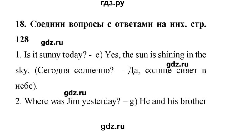 ГДЗ по английскому языку 4 класс Афанасьева лексико-грамматический практикум Rainbow  страница - 128, Решебник