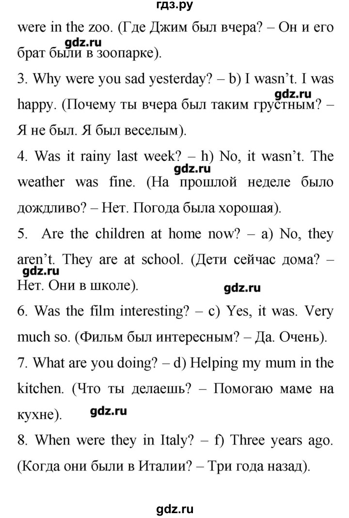 ГДЗ по английскому языку 4 класс Афанасьева лексико-грамматический практикум Rainbow  страница - 128, Решебник