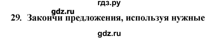 ГДЗ по английскому языку 4 класс Афанасьева лексико-грамматический практикум Rainbow  страница - 155, Решебник