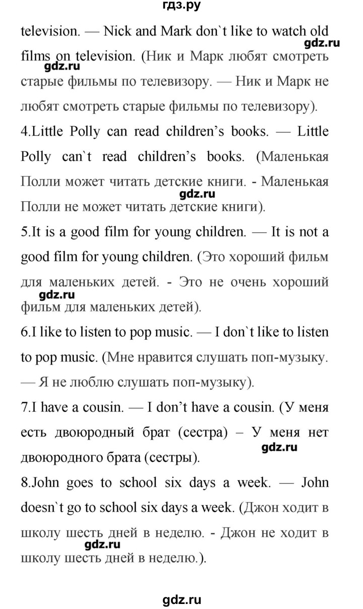 ГДЗ по английскому языку 4 класс Афанасьева лексико-грамматический практикум Rainbow  страница - 16, Решебник