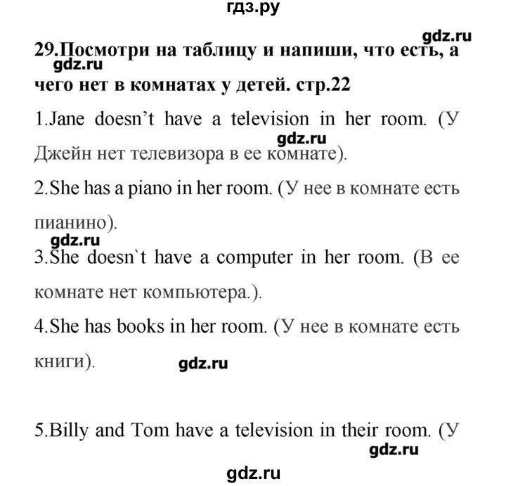 ГДЗ по английскому языку 4 класс Афанасьева лексико-грамматический практикум Rainbow  страница - 22, Решебник
