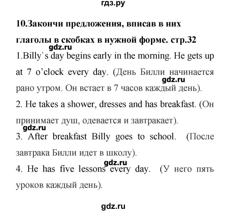 ГДЗ по английскому языку 4 класс Афанасьева лексико-грамматический практикум Rainbow  страница - 32, Решебник