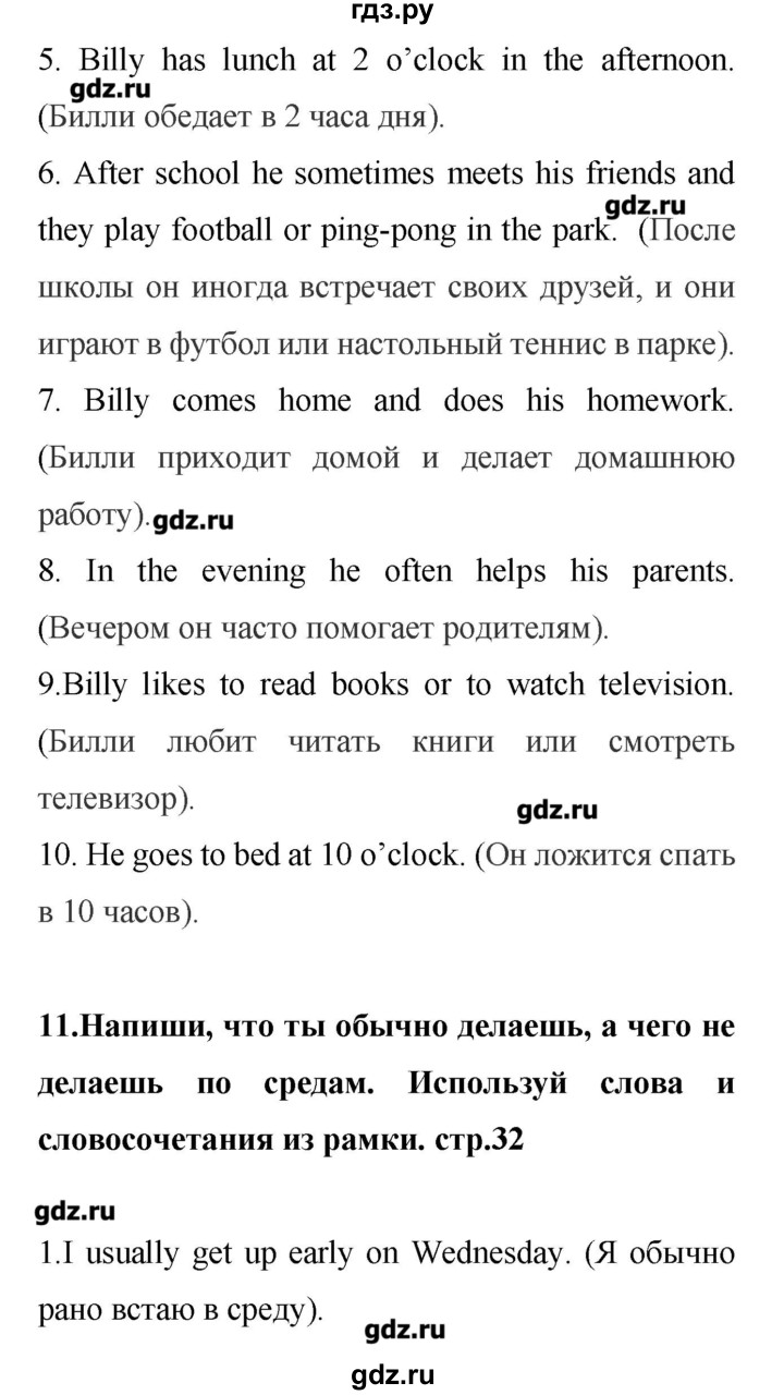 ГДЗ по английскому языку 4 класс Афанасьева лексико-грамматический практикум Rainbow  страница - 32, Решебник