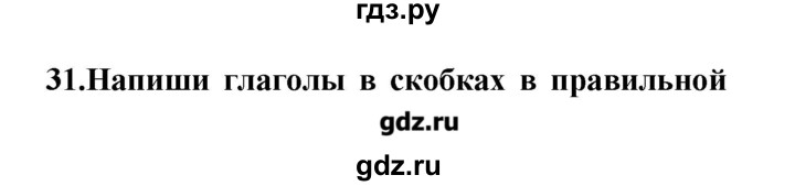 ГДЗ по английскому языку 4 класс Афанасьева лексико-грамматический практикум Rainbow  страница - 49, Решебник