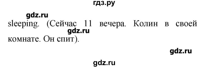 ГДЗ по английскому языку 4 класс Афанасьева лексико-грамматический практикум Rainbow  страница - 49, Решебник