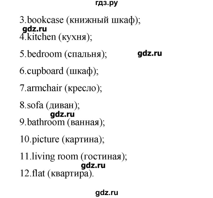 ГДЗ по английскому языку 4 класс Афанасьева лексико-грамматический практикум Rainbow  страница - 53, Решебник