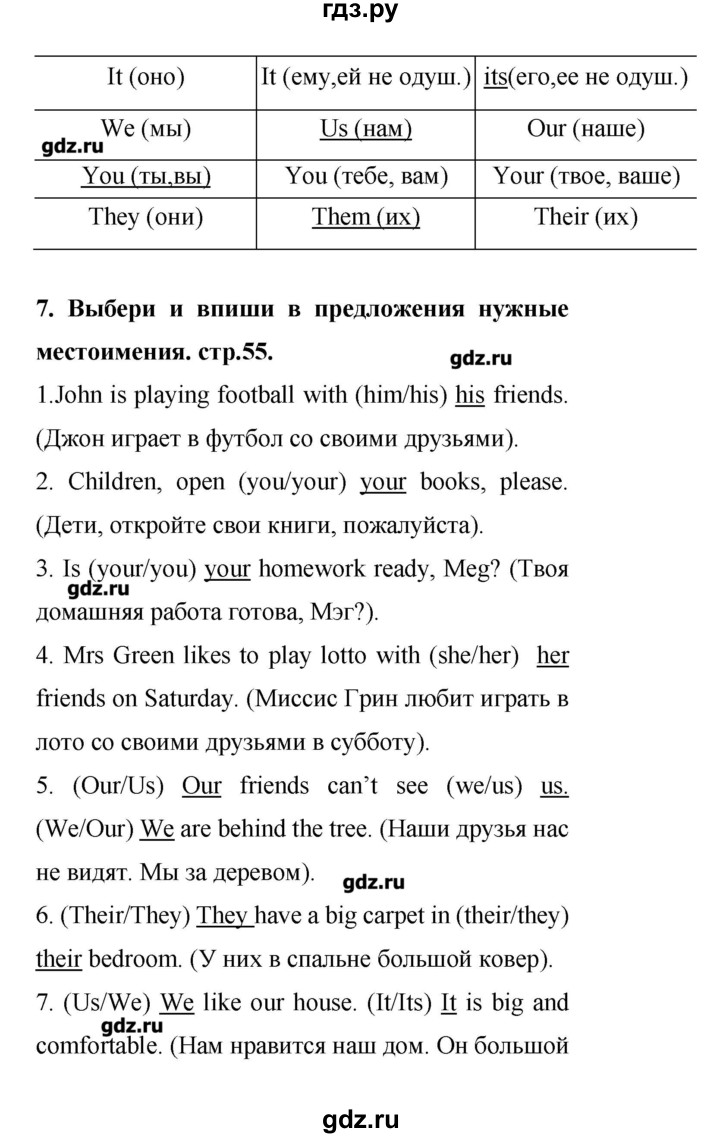 ГДЗ страница 55 английский язык 4 класс лексико-грамматический практикум  Rainbow Афанасьева, Михеева