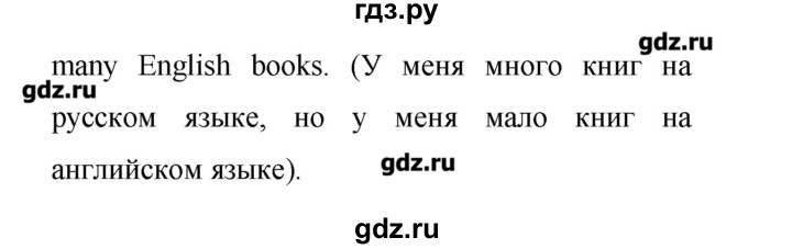 ГДЗ по английскому языку 4 класс Афанасьева лексико-грамматический практикум Rainbow  страница - 58, Решебник