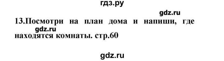 ГДЗ по английскому языку 4 класс Афанасьева лексико-грамматический практикум Rainbow  страница - 60, Решебник