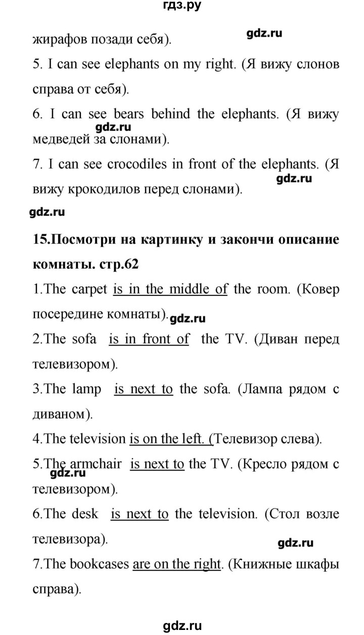 ГДЗ страница 62 английский язык 4 класс лексико-грамматический практикум  Rainbow Афанасьева, Михеева