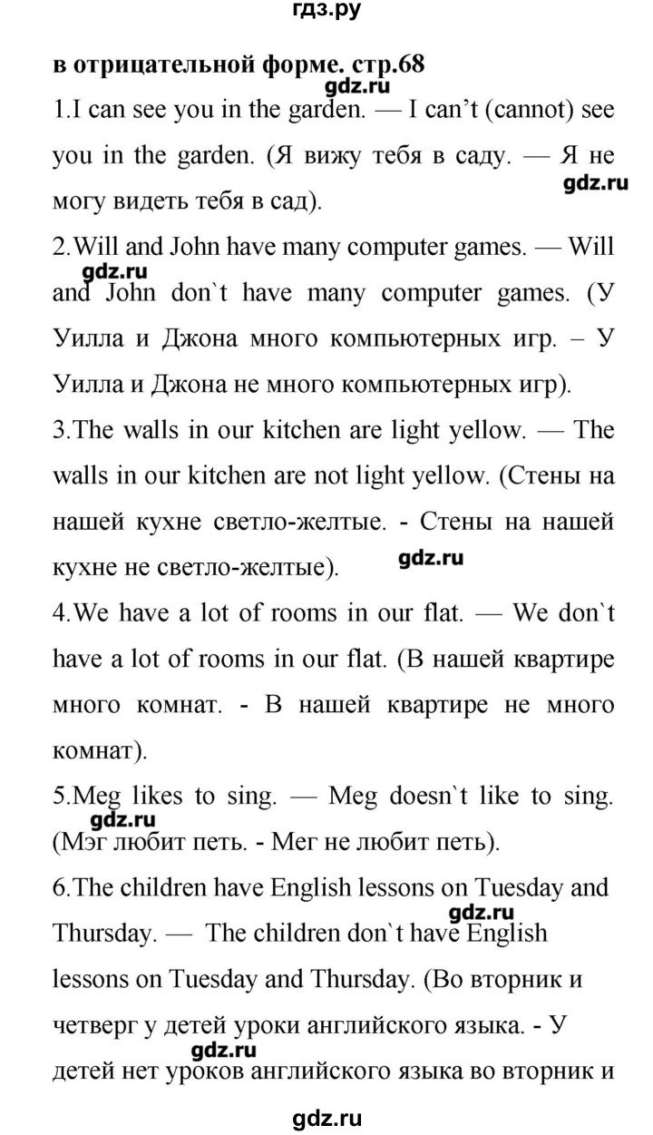 ГДЗ страница 68 английский язык 4 класс лексико-грамматический практикум  Rainbow Афанасьева, Михеева