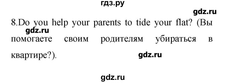 ГДЗ по английскому языку 4 класс Афанасьева лексико-грамматический практикум Rainbow  страница - 69, Решебник