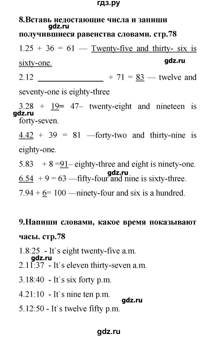 ГДЗ по английскому языку 4 класс Афанасьева лексико-грамматический практикум Rainbow  страница - 78, Решебник