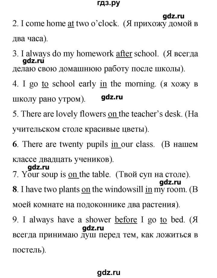 ГДЗ по английскому языку 4 класс Афанасьева лексико-грамматический практикум Rainbow  страница - 85, Решебник