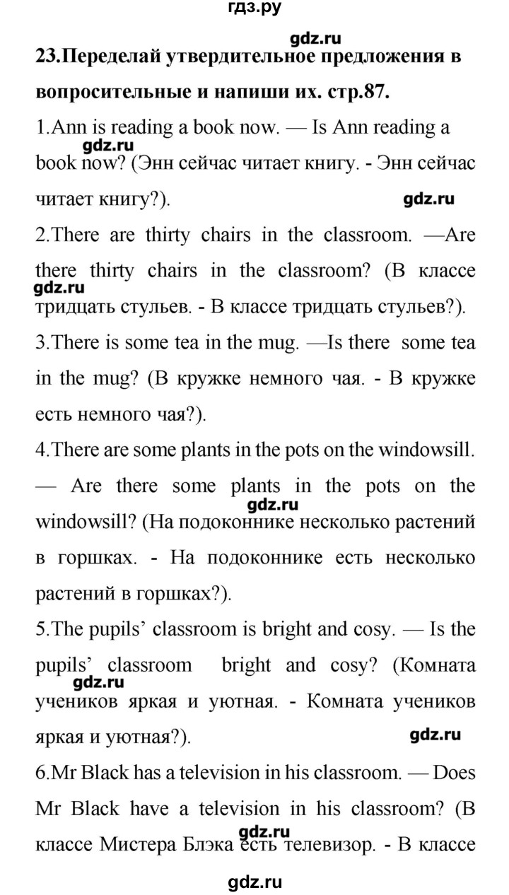 ГДЗ по английскому языку 4 класс Афанасьева лексико-грамматический практикум Rainbow  страница - 87, Решебник