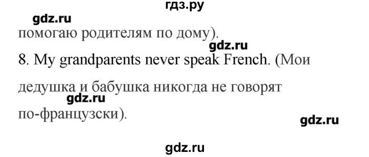 ГДЗ по английскому языку 4 класс Афанасьева лексико-грамматический практикум Rainbow  страница - 9, Решебник