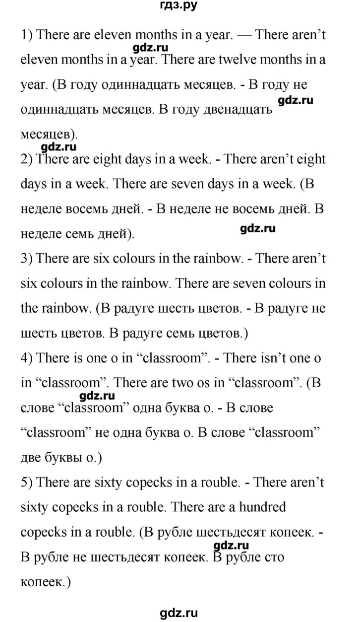 ГДЗ по английскому языку 4 класс Афанасьева лексико-грамматический практикум Rainbow  страница - 90, Решебник