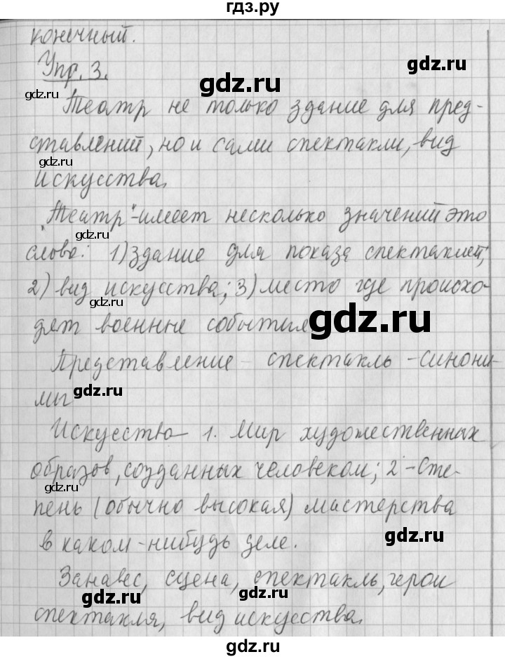 ГДЗ по русскому языку 2 класс Иванов   урок - 154, Решебник №1 2016