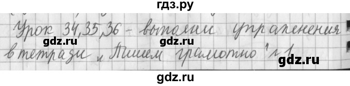 ГДЗ по русскому языку 2 класс Иванов   урок - 35, Решебник №1 2016