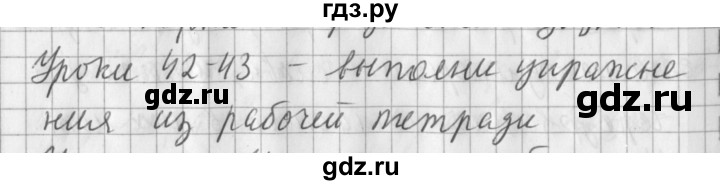 ГДЗ по русскому языку 2 класс Иванов   урок - 43, Решебник №1 2016