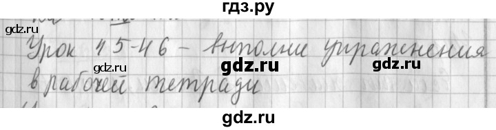 ГДЗ по русскому языку 2 класс Иванов   урок - 46, Решебник №1 2016