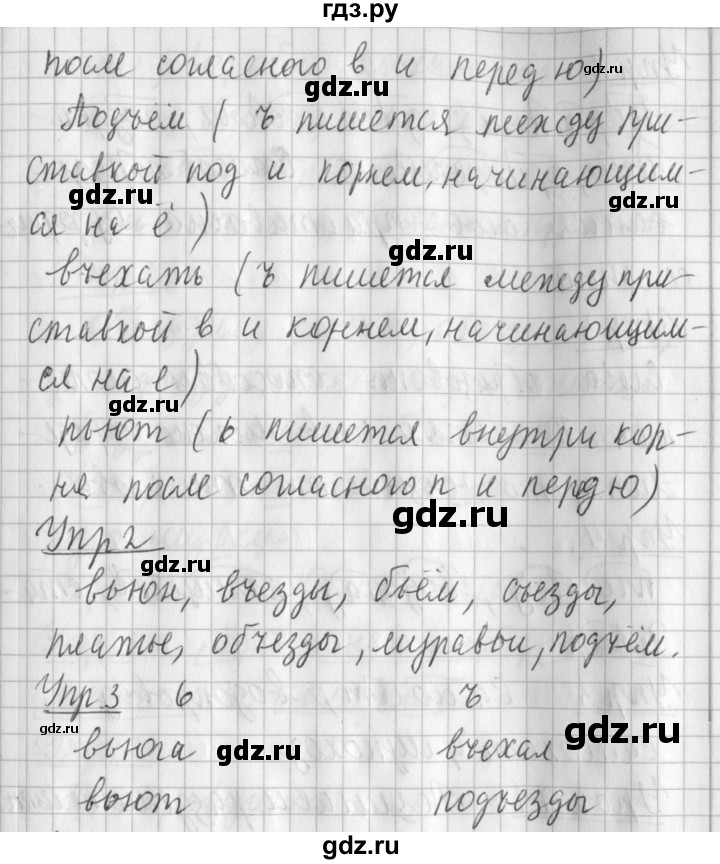 ГДЗ по русскому языку 2 класс Иванов   урок - 69, Решебник №1