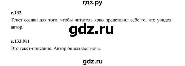 ГДЗ по русскому языку 2 класс Иванов   урок - 136, Решебник 2023