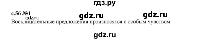 ГДЗ по русскому языку 2 класс Иванов   урок - 20, Решебник 2023