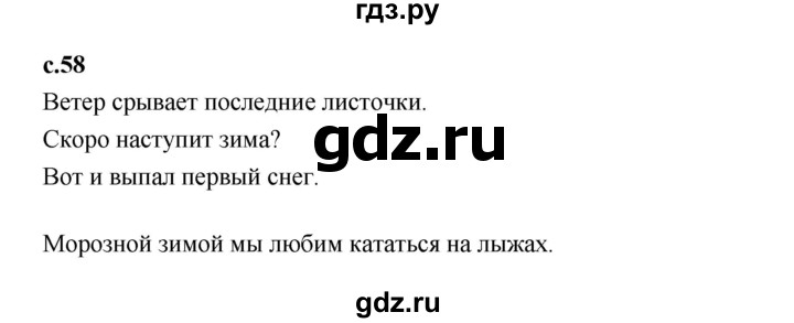 ГДЗ по русскому языку 2 класс Иванов   урок - 21, Решебник 2023