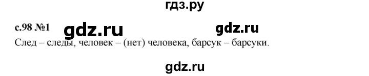 ГДЗ по русскому языку 2 класс Иванов   урок - 39, Решебник 2023