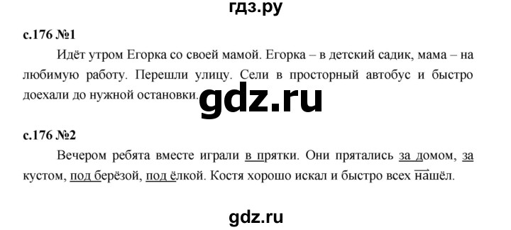 ГДЗ по русскому языку 2 класс Иванов   урок - 74, Решебник 2023